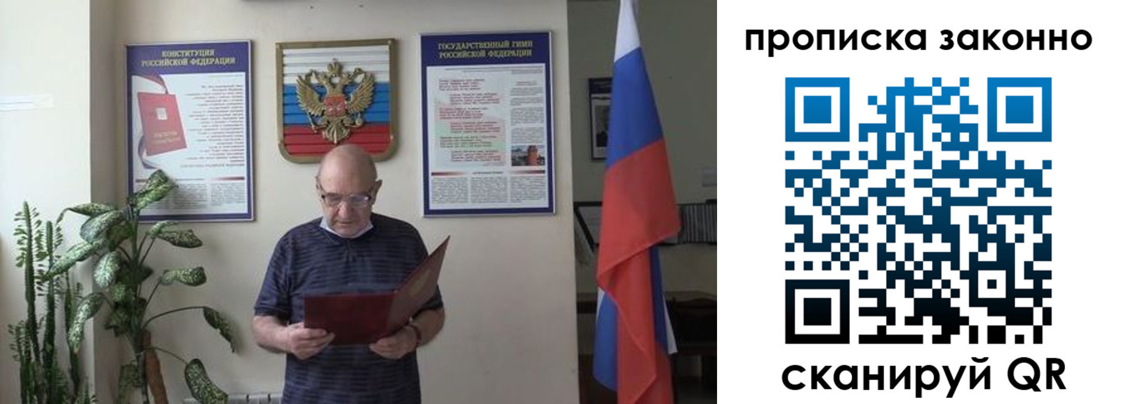 прописка ребенка в Озёрске